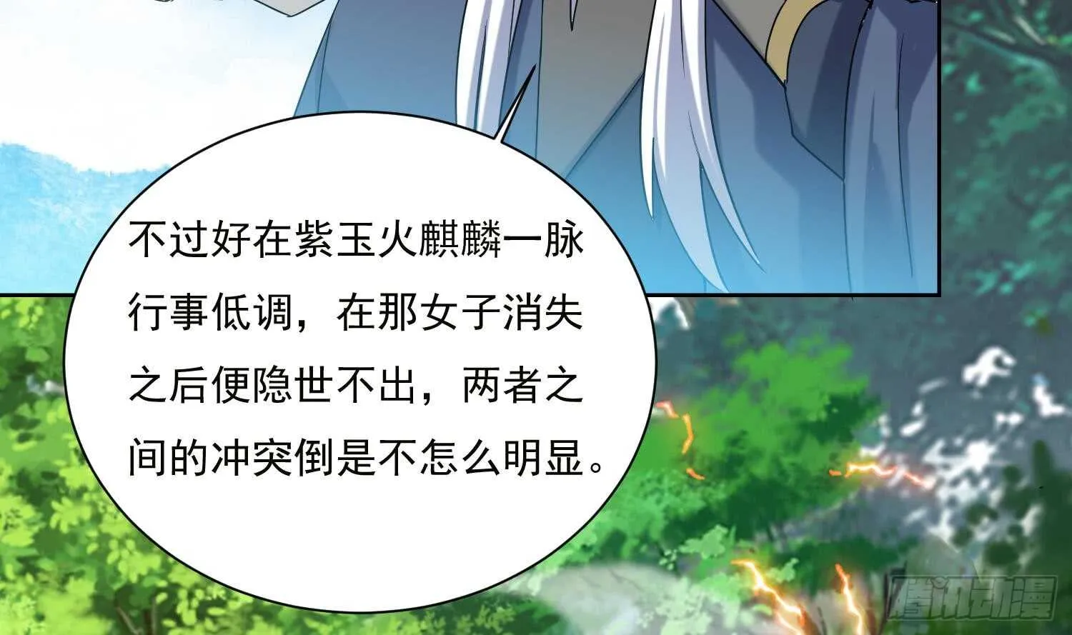 第186话 世仇 第11页