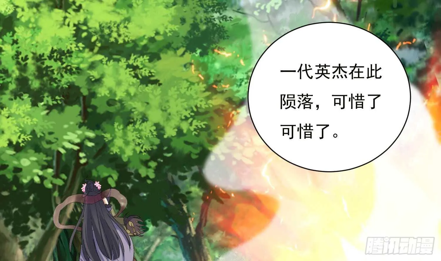第186话 世仇 第12页