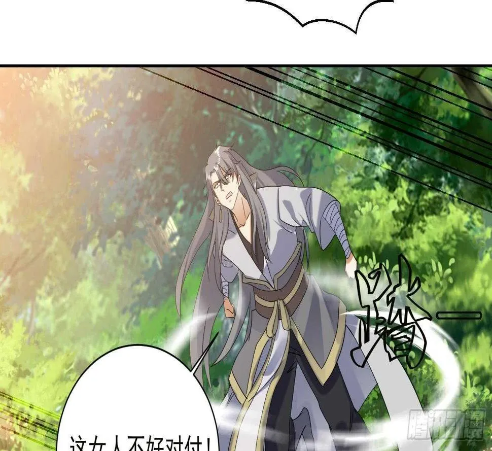 第186话 世仇 第29页