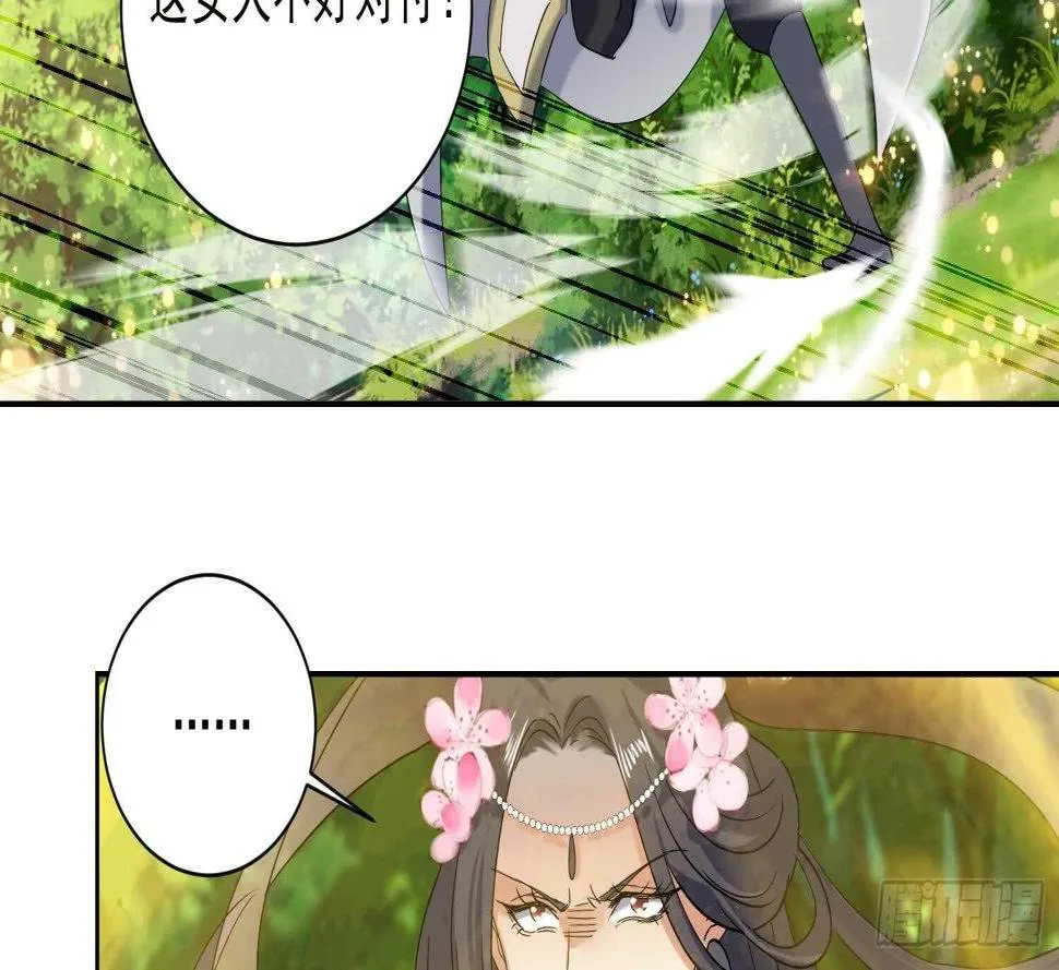 第186话 世仇 第30页