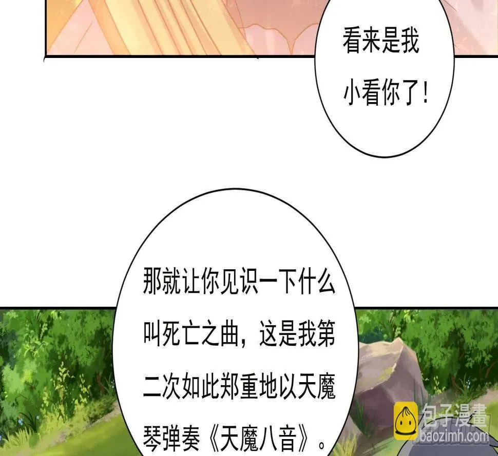 第186话 世仇 第32页