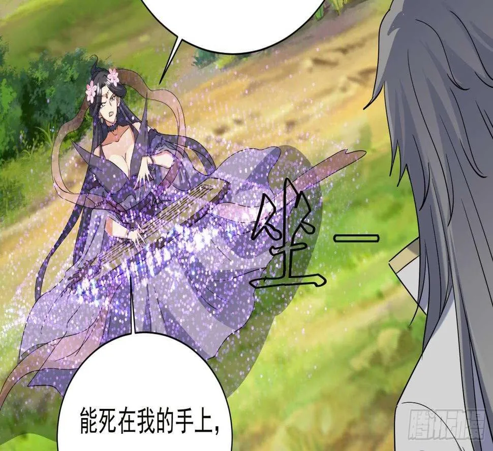 第186话 世仇 第33页