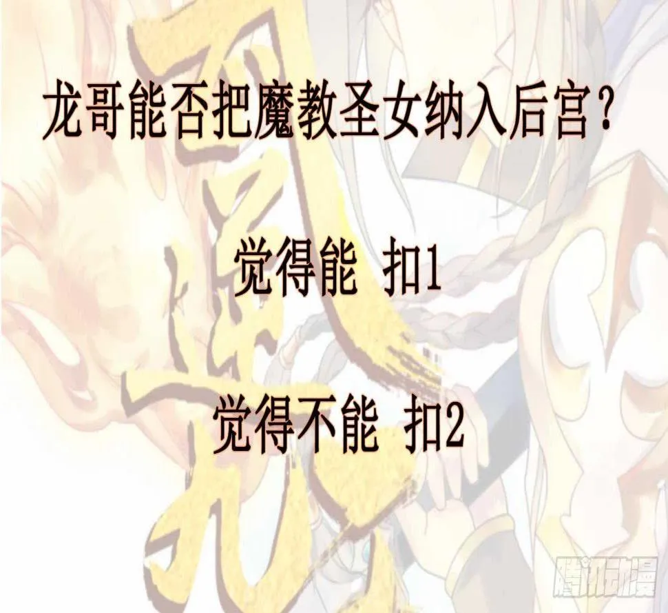 第186话 世仇 第42页