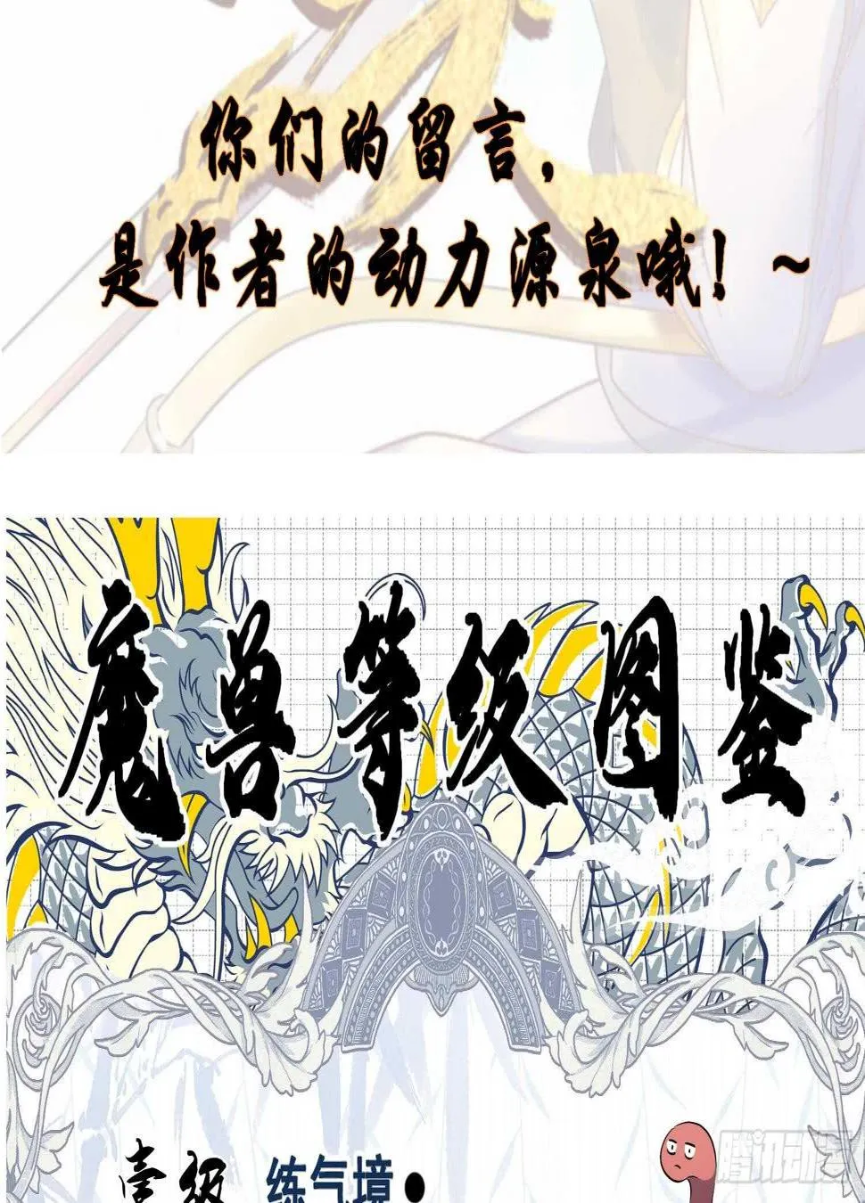 第186话 世仇 第43页