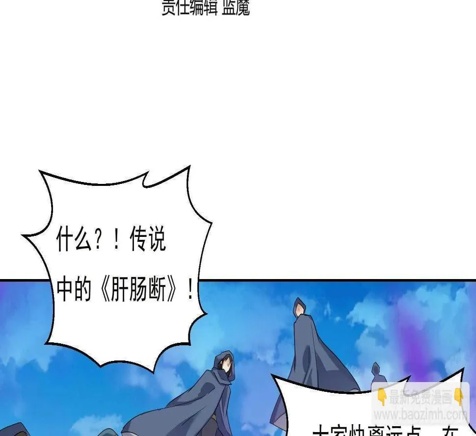 第187话 玄界开启 第4页
