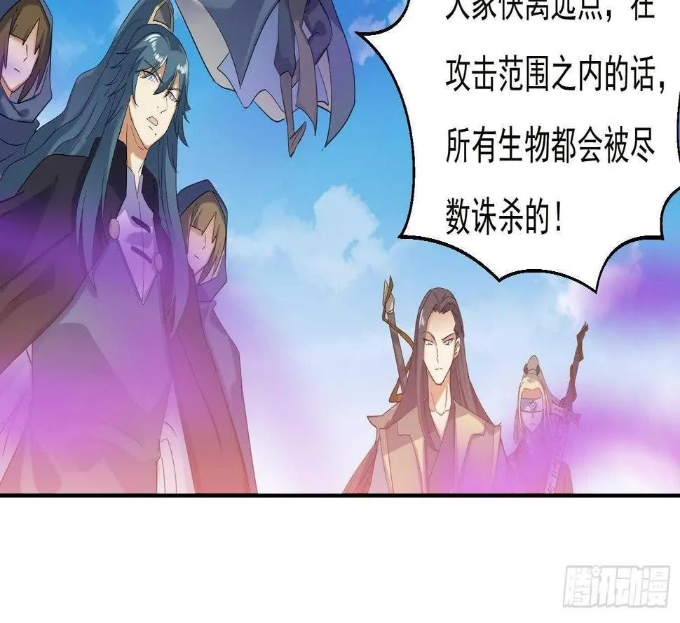 第187话 玄界开启 第5页