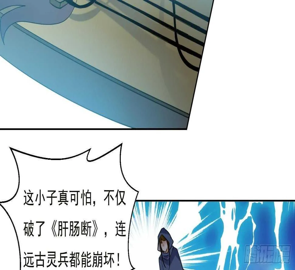 第187话 玄界开启 第16页
