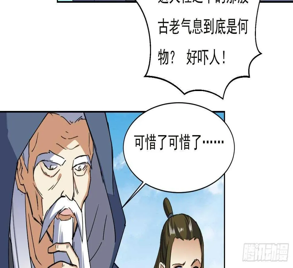 第187话 玄界开启 第18页