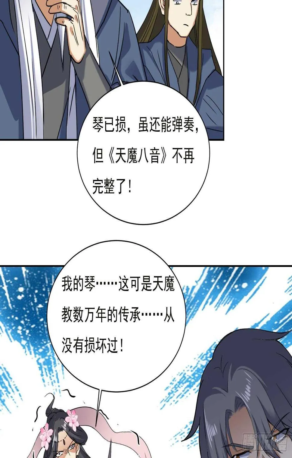 第187话 玄界开启 第19页