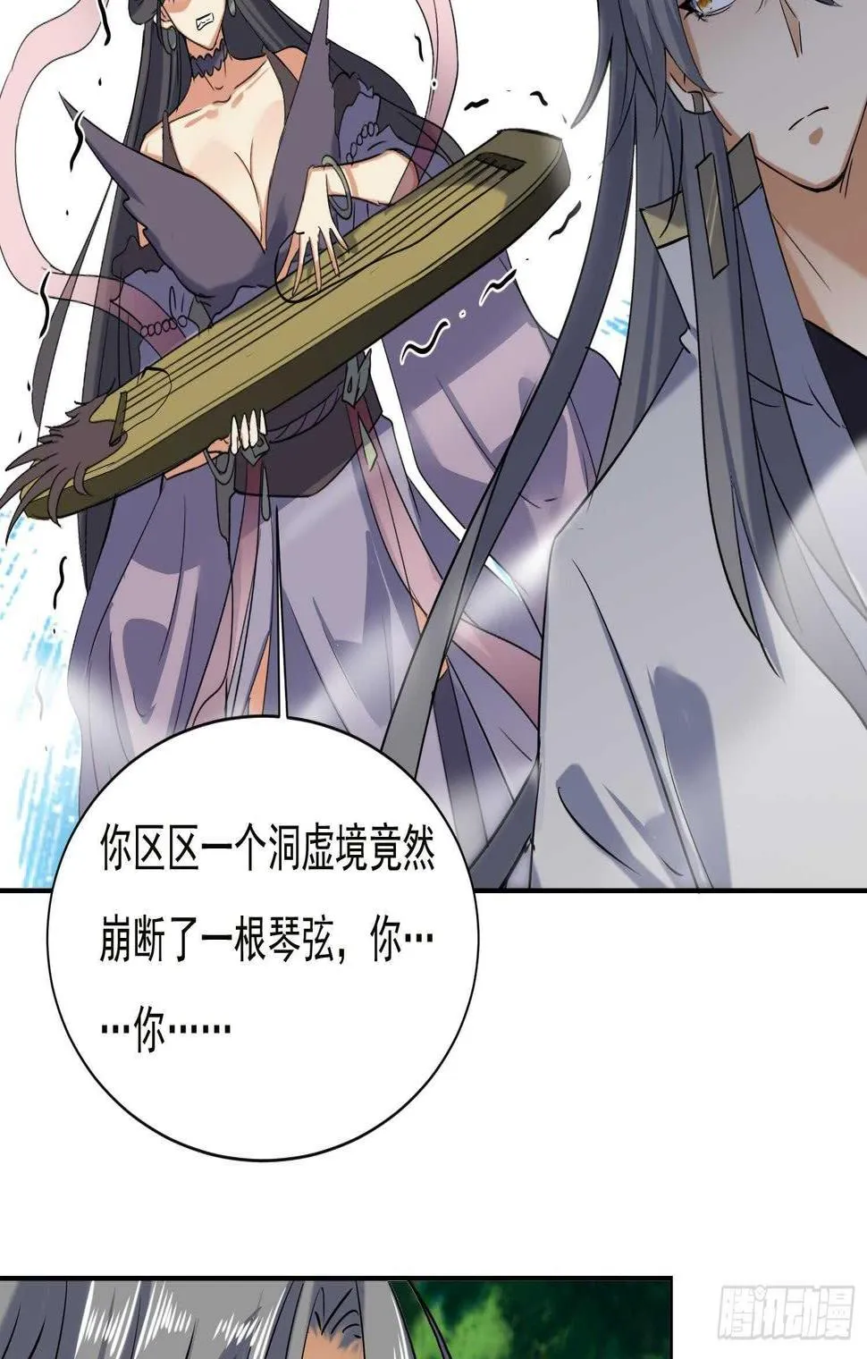 第187话 玄界开启 第20页