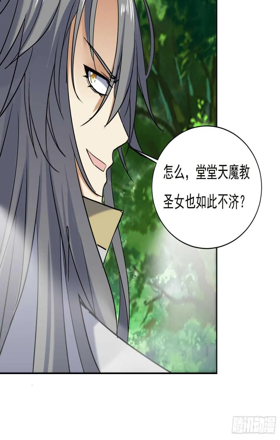 第187话 玄界开启 第21页