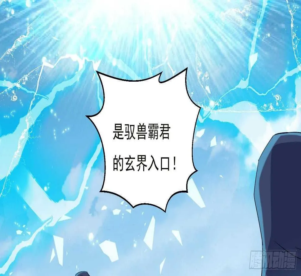 第187话 玄界开启 第30页