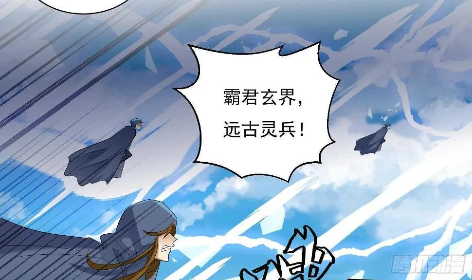 第187话 玄界开启 第33页