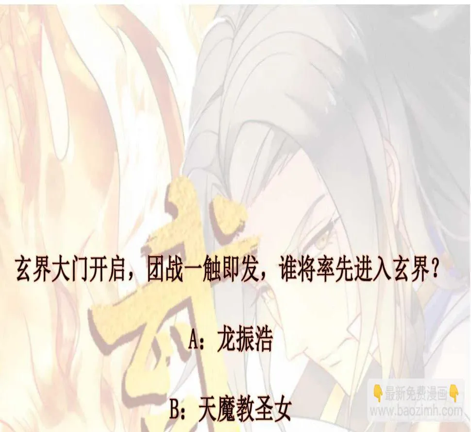 第187话 玄界开启 第36页