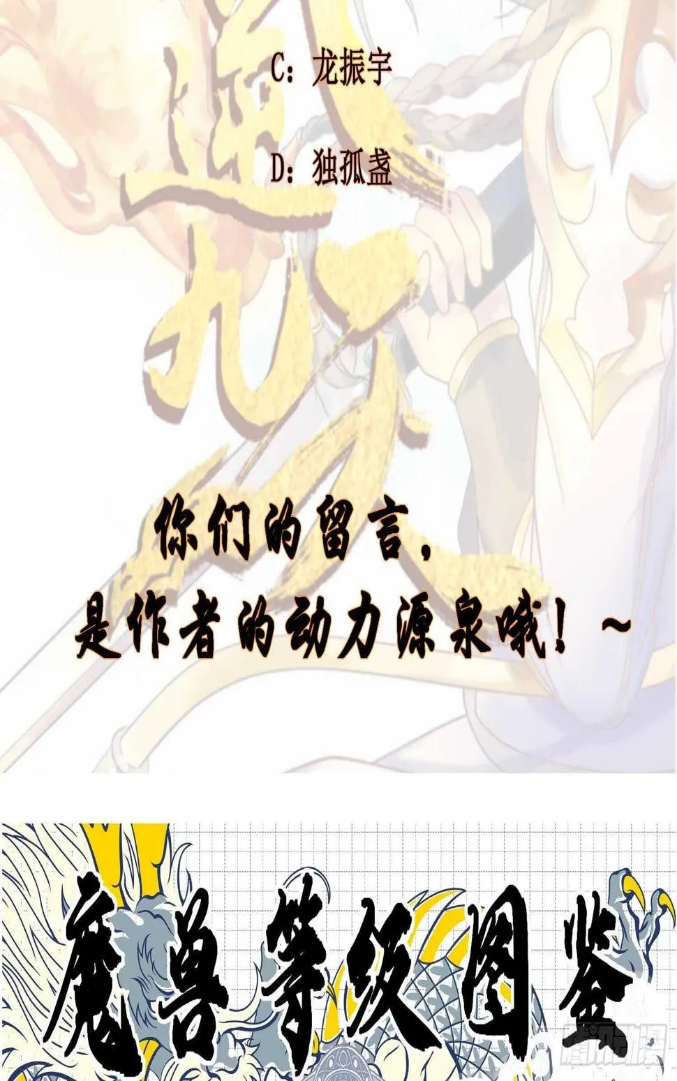 第187话 玄界开启 第37页