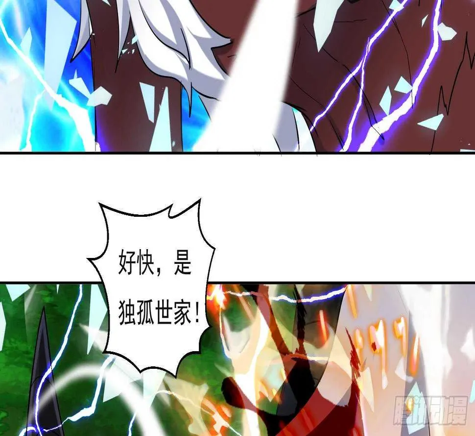 第189话 各显神通 第6页