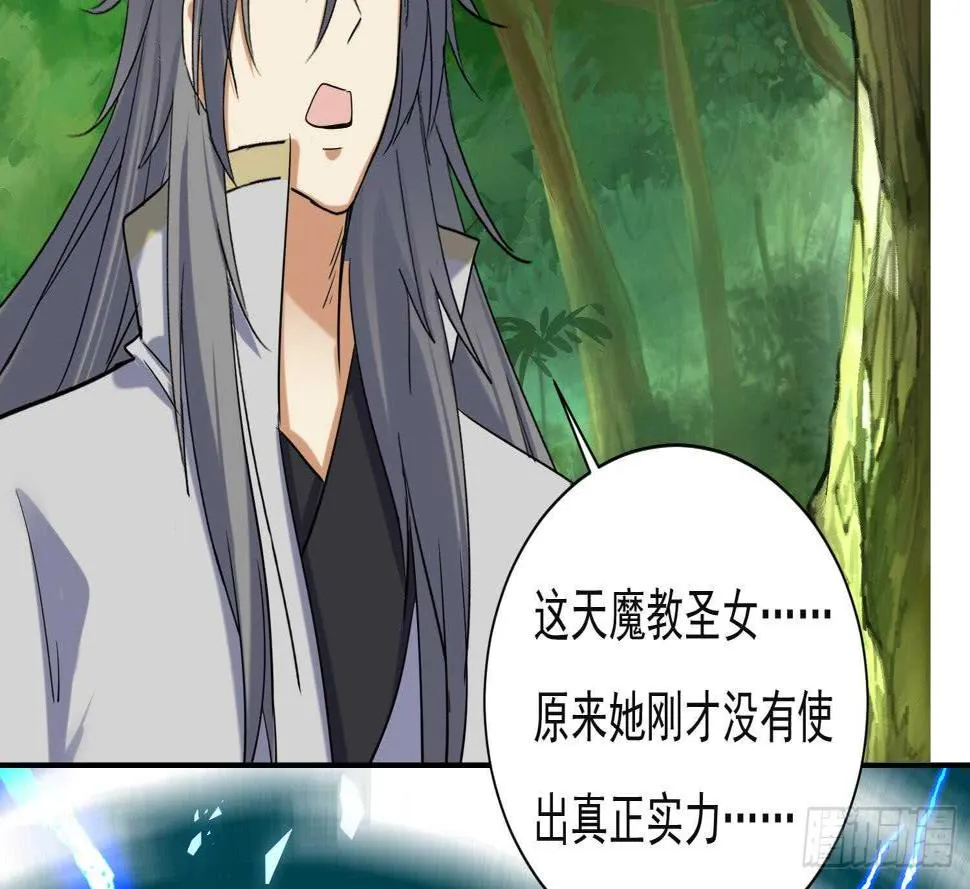 第189话 各显神通 第17页