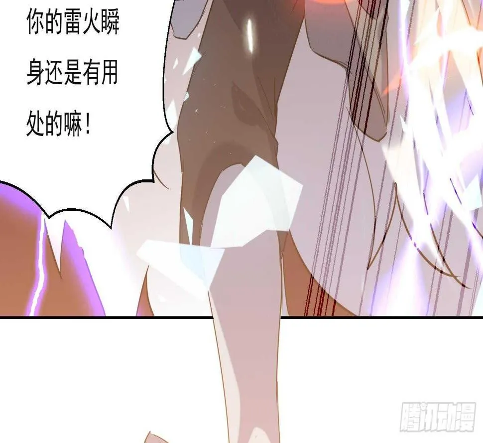 第189话 各显神通 第40页