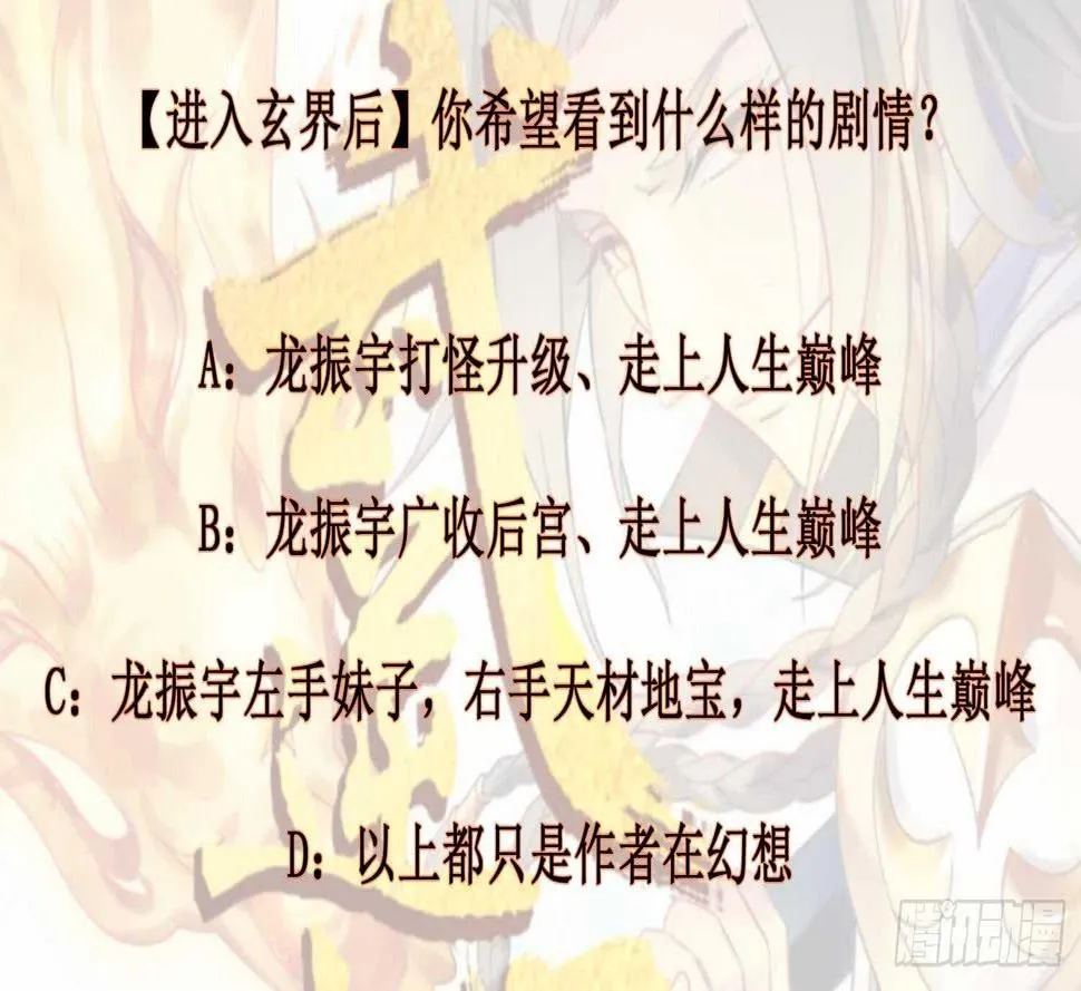 第189话 各显神通 第42页
