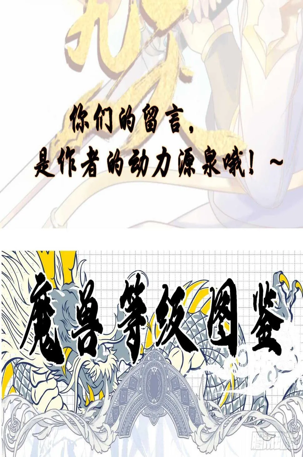 第189话 各显神通 第43页
