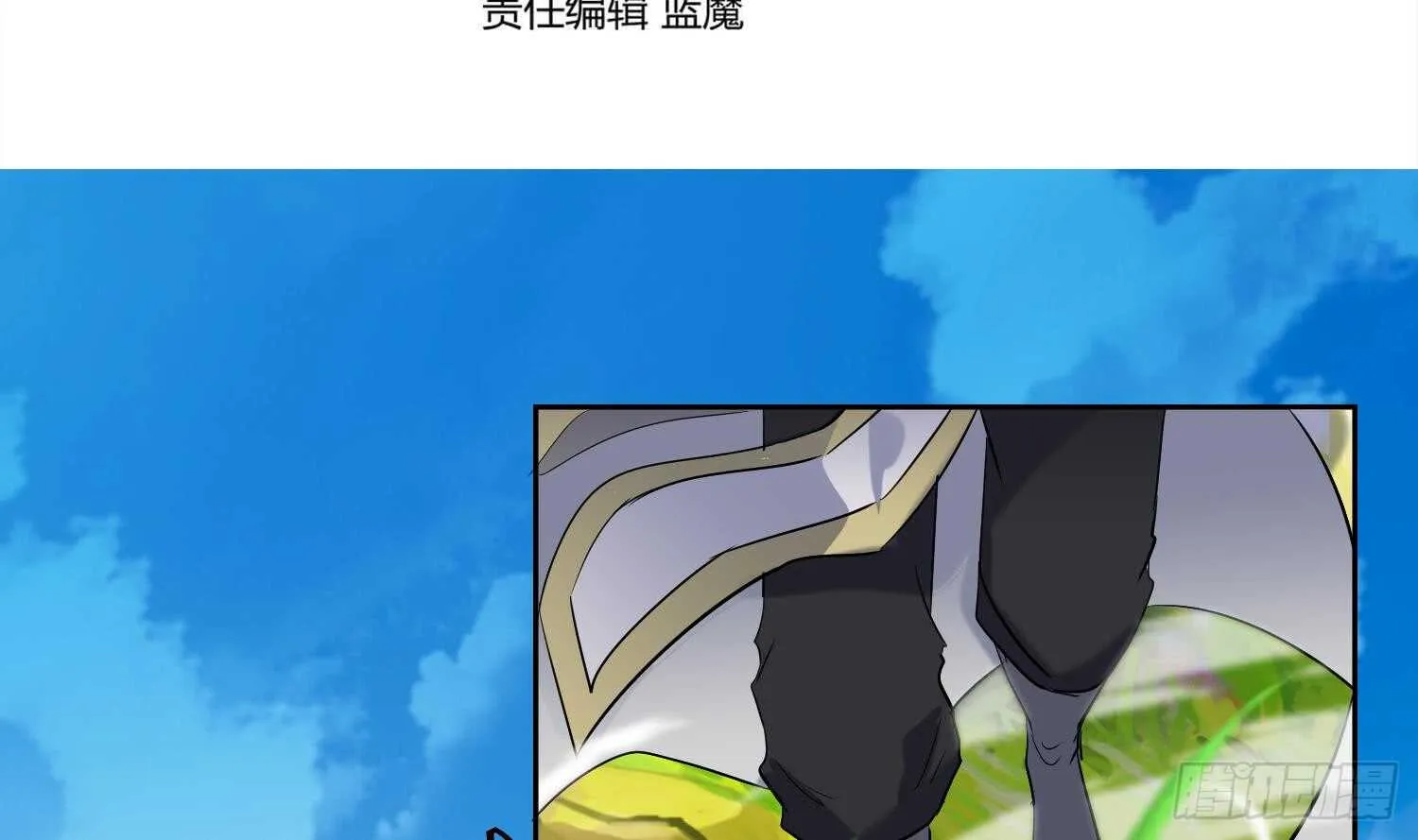 第190话 毒蜂 第4页