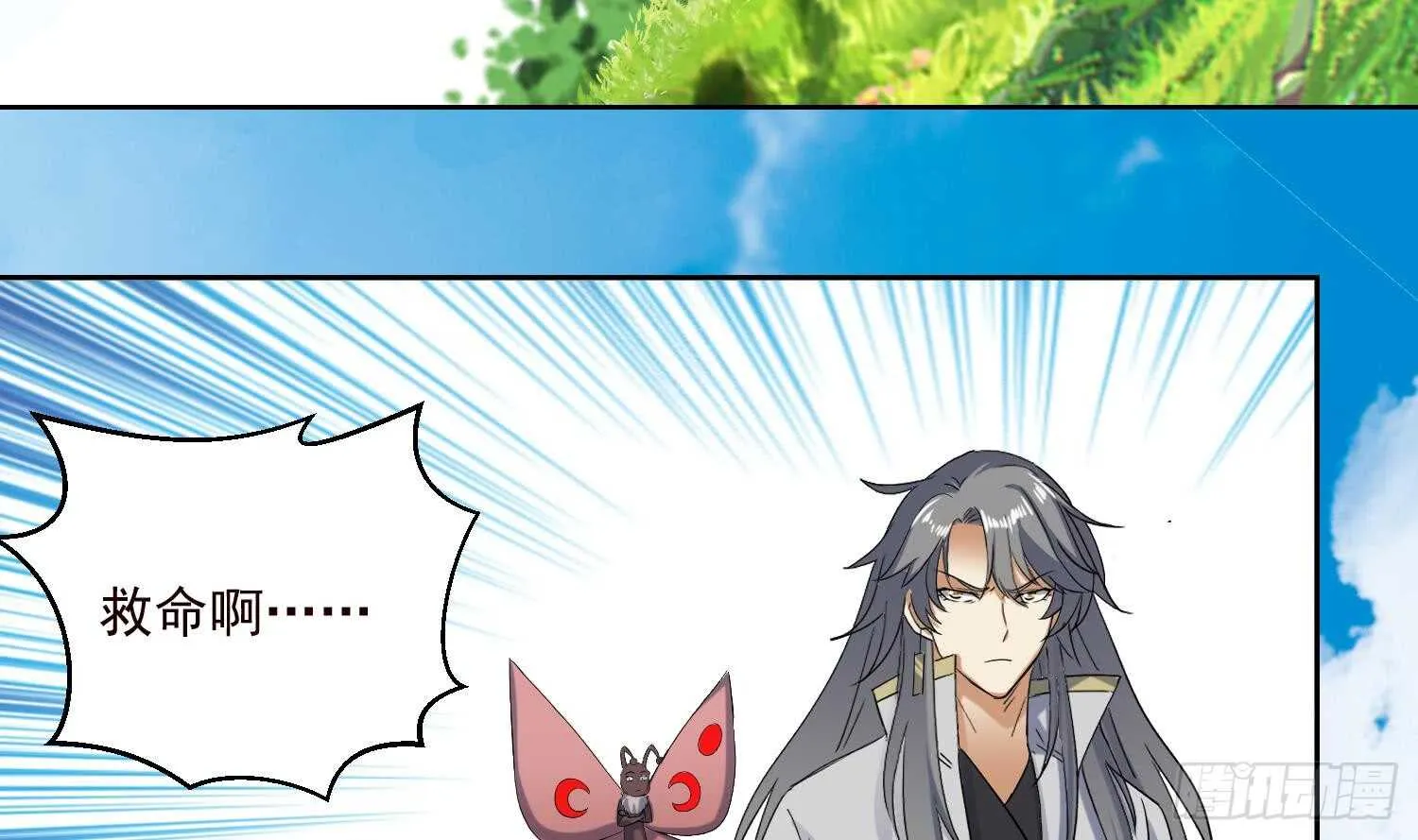 第190话 毒蜂 第9页