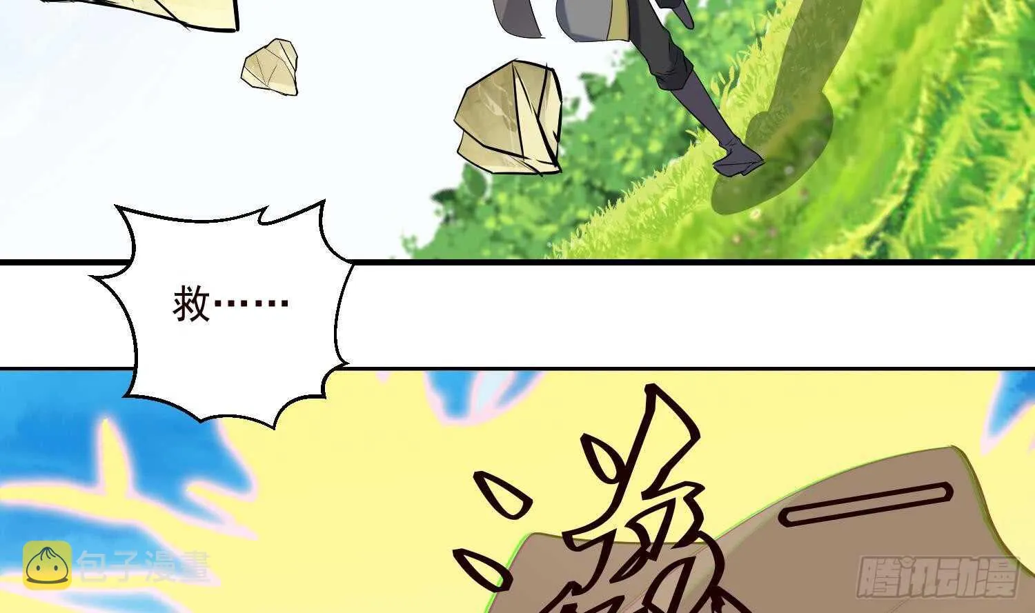 第190话 毒蜂 第12页