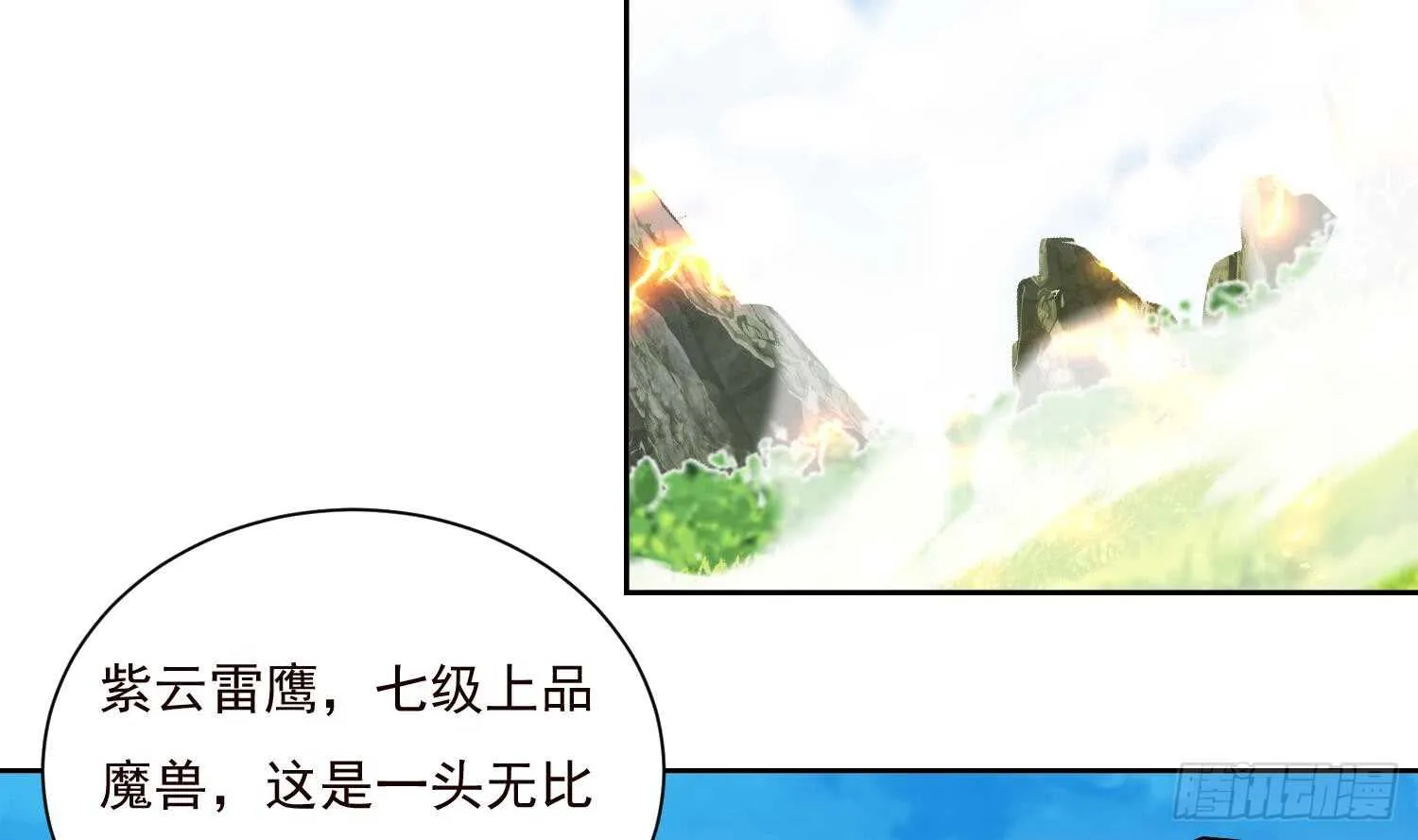 第190话 毒蜂 第15页