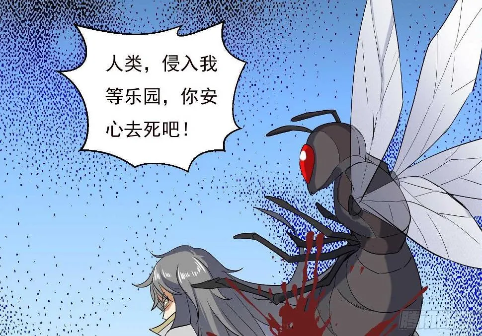 第190话 毒蜂 第23页