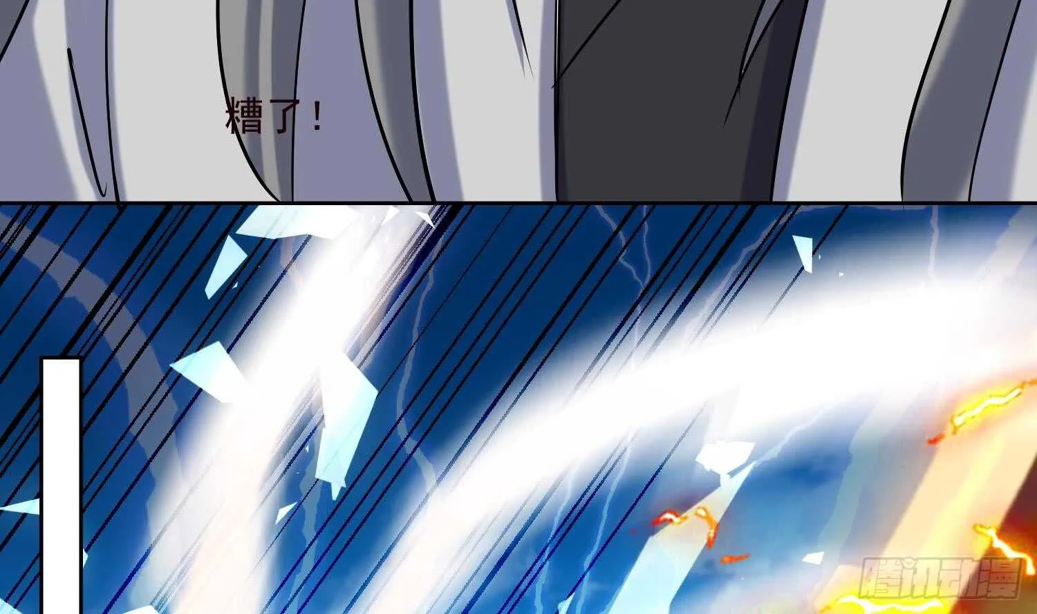 第190话 毒蜂 第31页