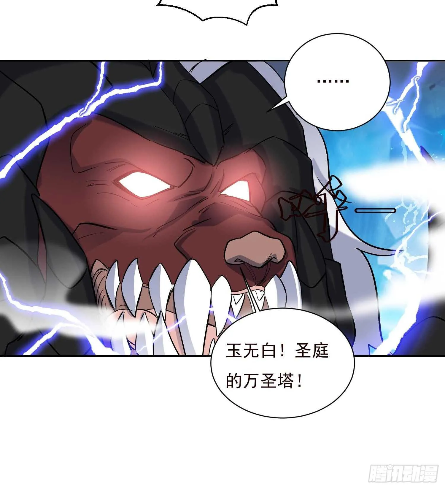 第190话 毒蜂 第42页