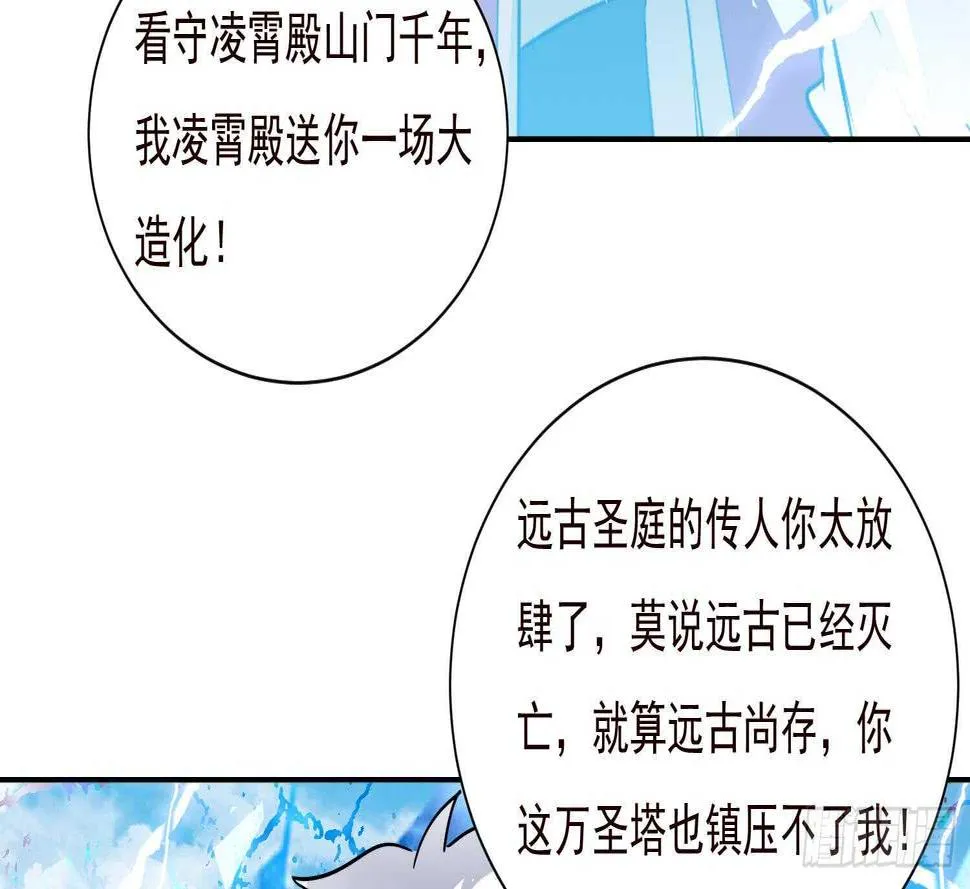 第191话 暗处的敌人 第6页