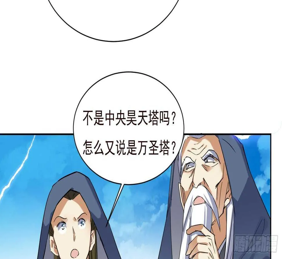 第191话 暗处的敌人 第10页