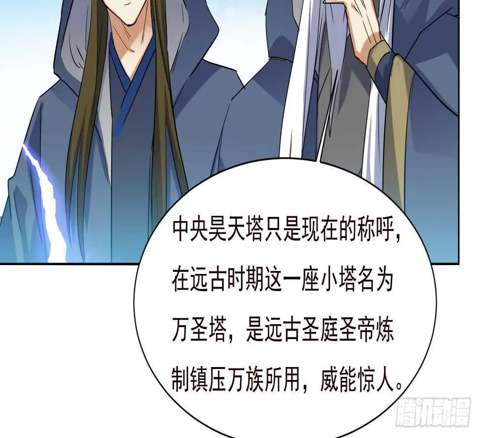 第191话 暗处的敌人 第11页