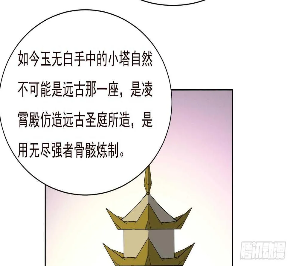 第191话 暗处的敌人 第12页