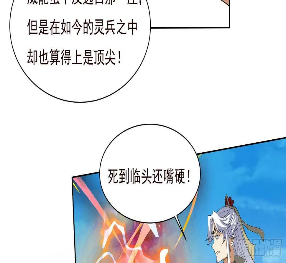 第191话 暗处的敌人 第14页