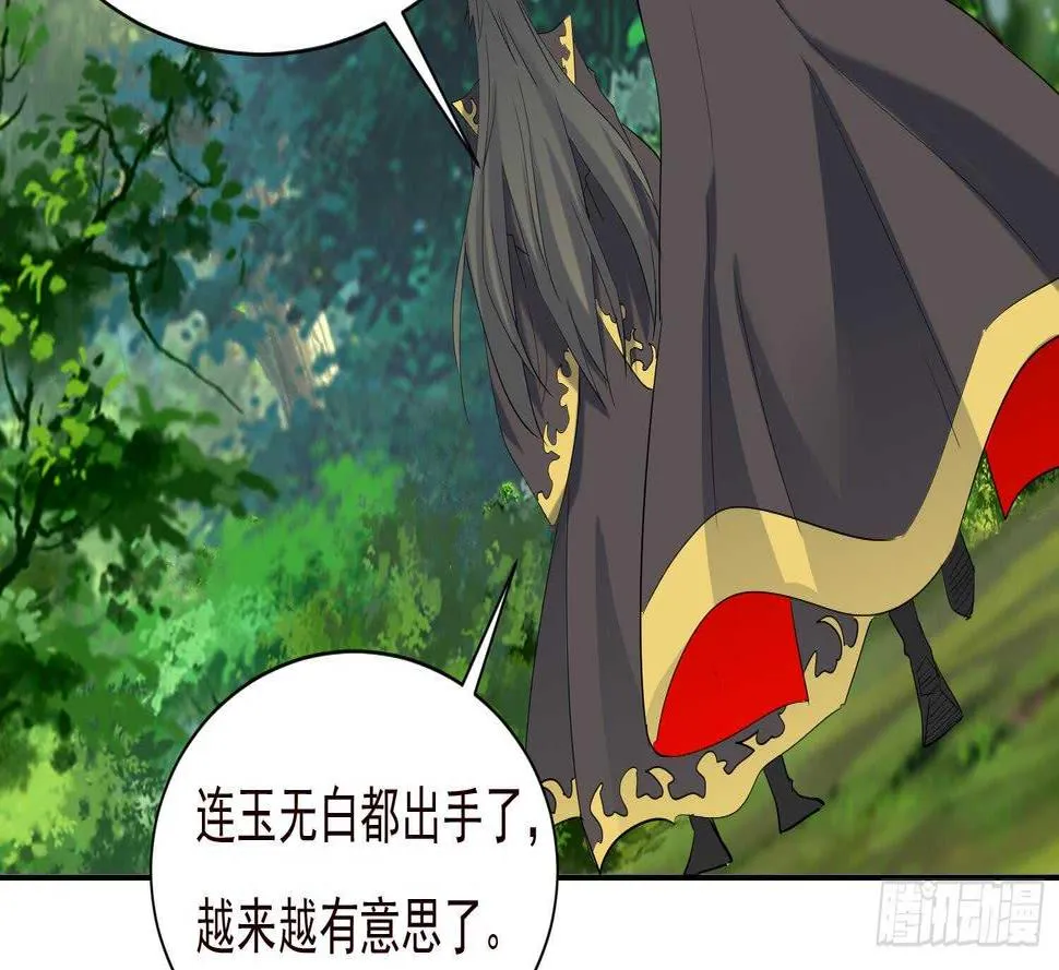 第191话 暗处的敌人 第30页