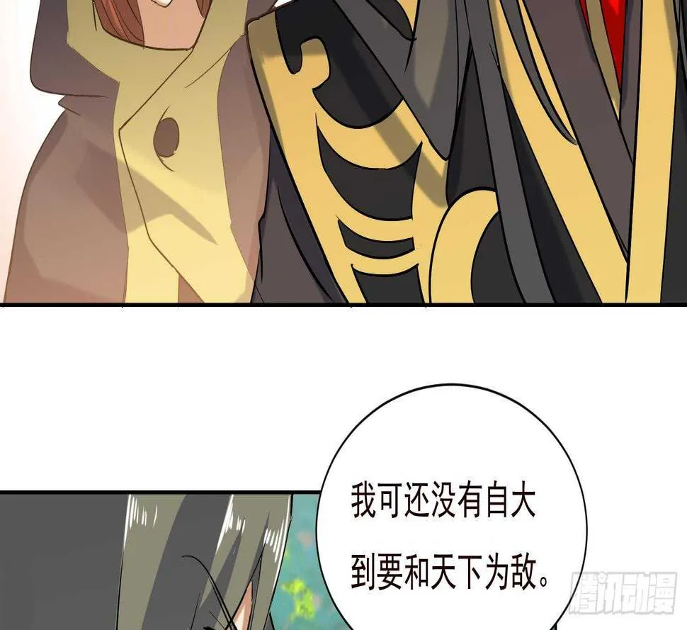 第191话 暗处的敌人 第32页