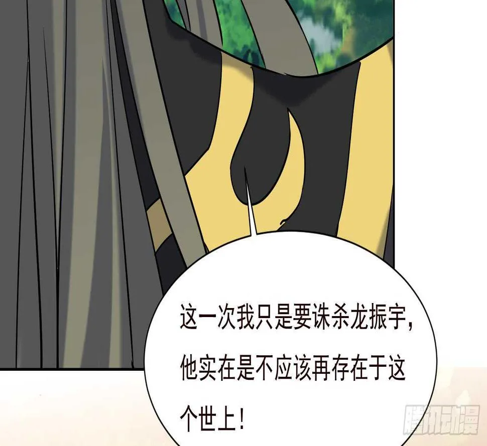 第191话 暗处的敌人 第34页