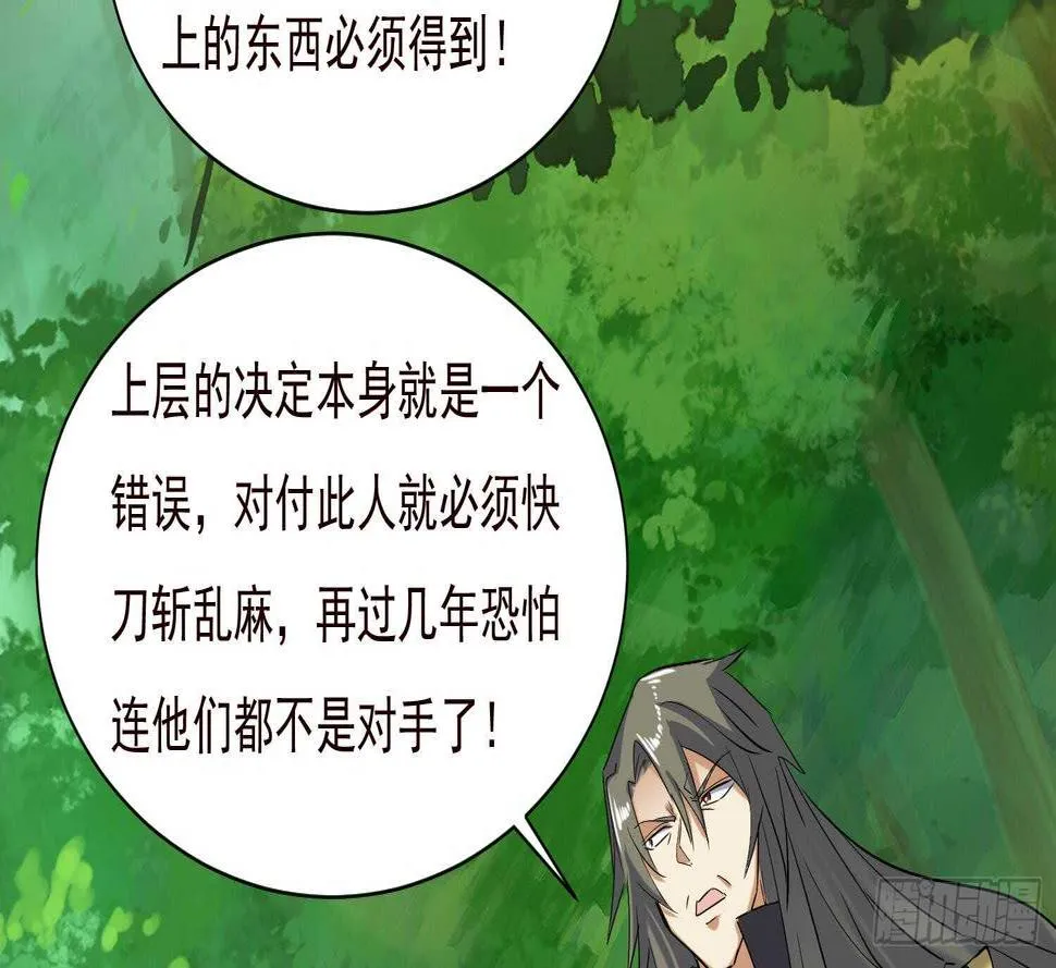 第191话 暗处的敌人 第37页