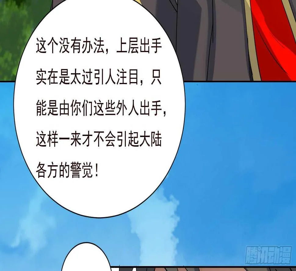 第191话 暗处的敌人 第39页