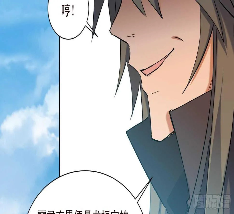第191话 暗处的敌人 第40页