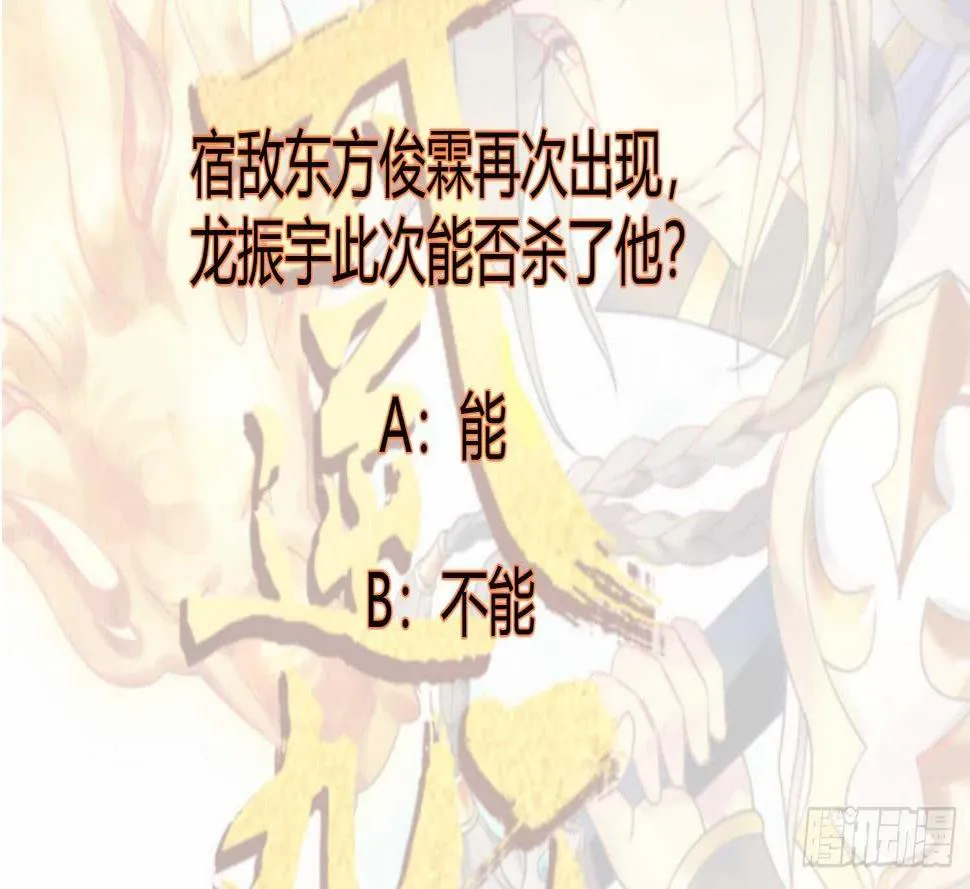 第191话 暗处的敌人 第45页