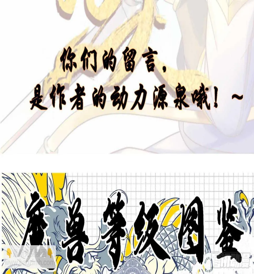 第191话 暗处的敌人 第46页