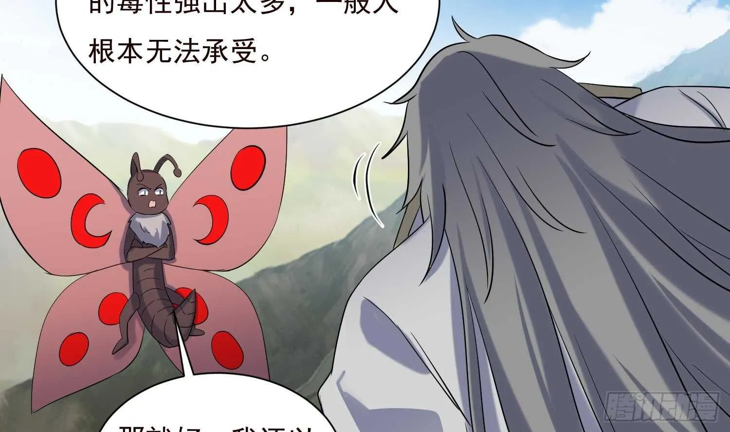 第192话 混世猿王 第8页
