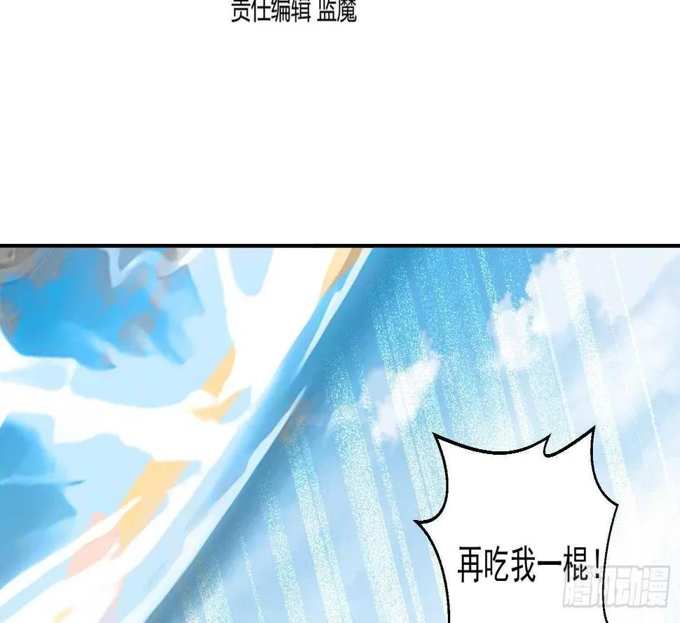 第193话 恶斗 第4页