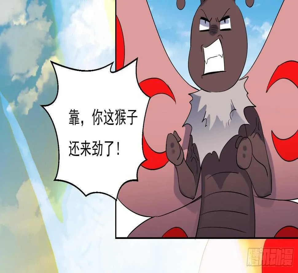 第193话 恶斗 第7页