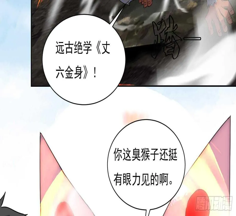 第193话 恶斗 第16页