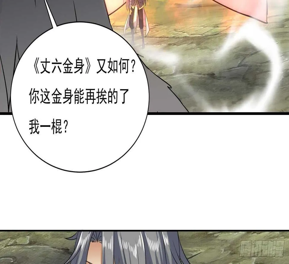 第193话 恶斗 第18页