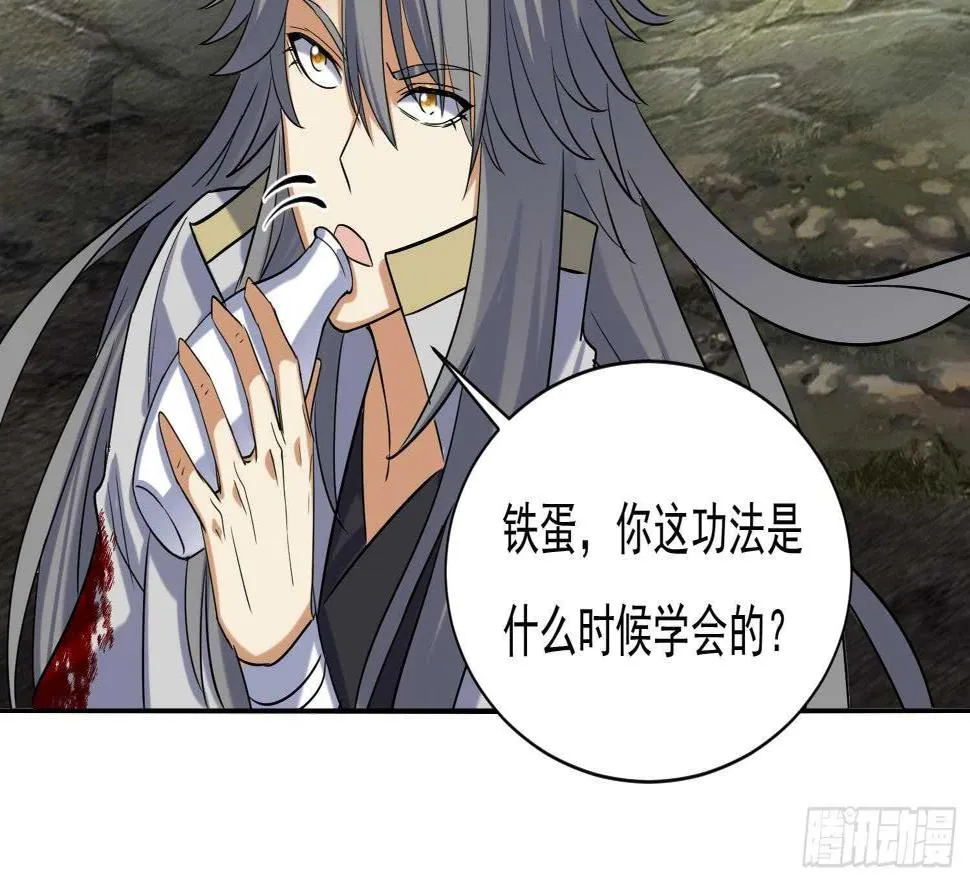 第193话 恶斗 第19页